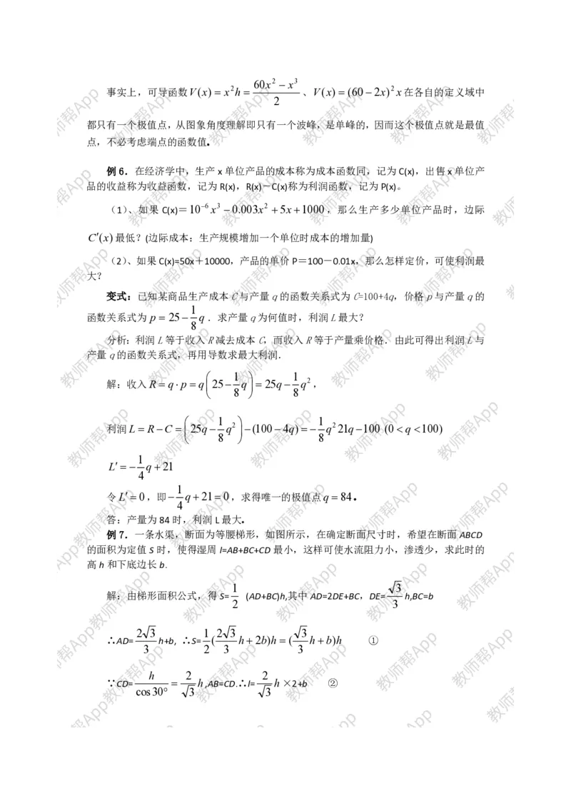 选修1-1教案(1)_教资初高中_教资面试2025教资面试备考资料合集_教资面试资料合集_2025教资面试资料_25上教资面试-小学资料包_19教案：合集_高中学科全册教案_高中数学全册教案