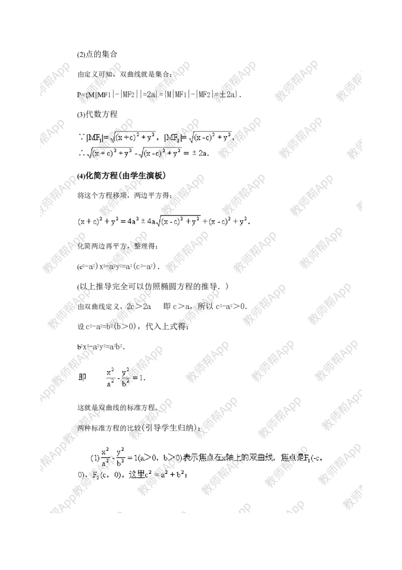 选修1-1教案(1)_教资初高中_教资面试2025教资面试备考资料合集_教资面试资料合集_2025教资面试资料_25上教资面试-小学资料包_19教案：合集_高中学科全册教案_高中数学全册教案