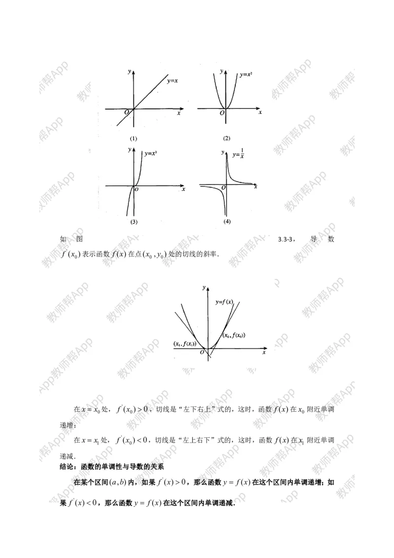 选修1-1教案(1)_教资初高中_教资面试2025教资面试备考资料合集_教资面试资料合集_2025教资面试资料_25上教资面试-小学资料包_19教案：合集_高中学科全册教案_高中数学全册教案