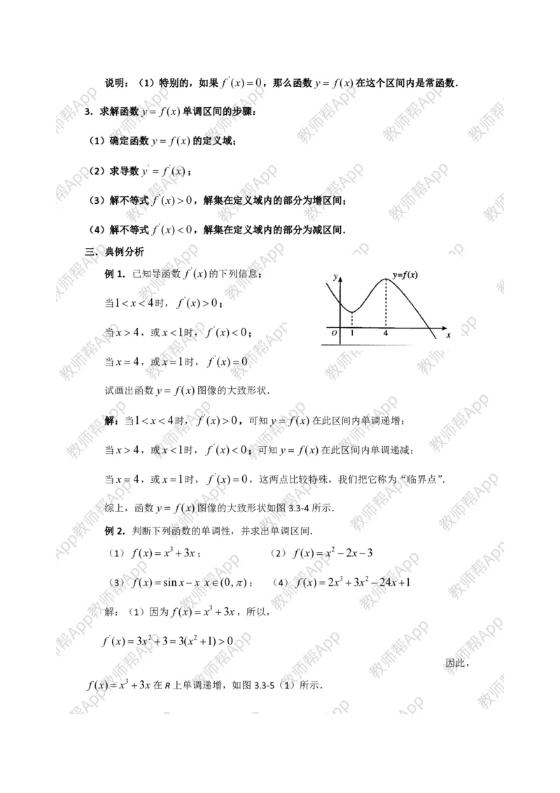 选修1-1教案(1)_教资初高中_教资面试2025教资面试备考资料合集_教资面试资料合集_2025教资面试资料_25上教资面试-小学资料包_19教案：合集_高中学科全册教案_高中数学全册教案
