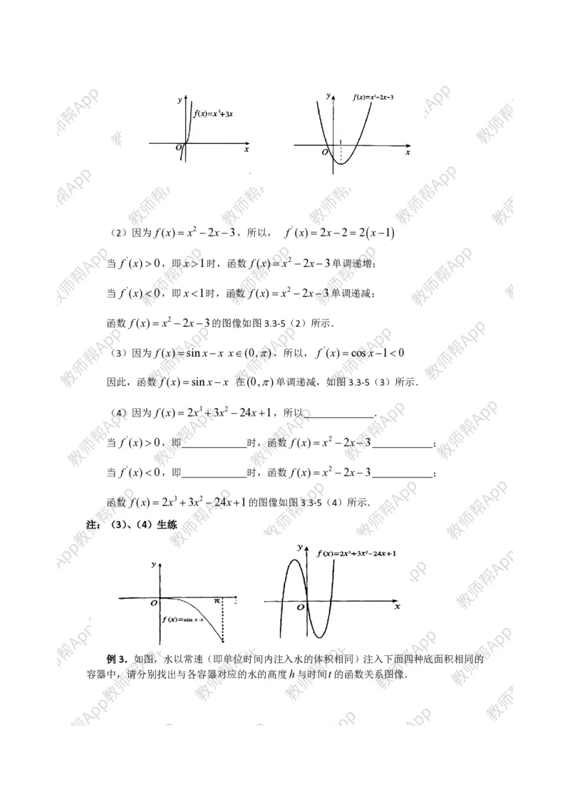 选修1-1教案(1)_教资初高中_教资面试2025教资面试备考资料合集_教资面试资料合集_2025教资面试资料_25上教资面试-小学资料包_19教案：合集_高中学科全册教案_高中数学全册教案