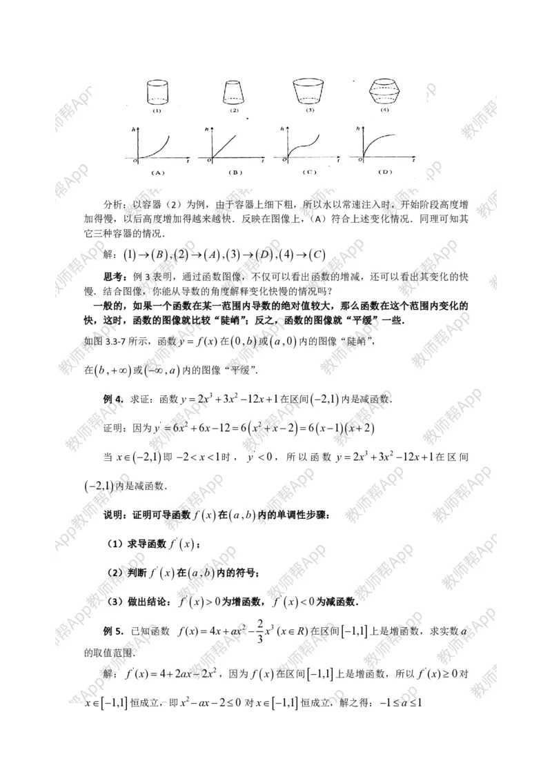 选修1-1教案(1)_教资初高中_教资面试2025教资面试备考资料合集_教资面试资料合集_2025教资面试资料_25上教资面试-小学资料包_19教案：合集_高中学科全册教案_高中数学全册教案