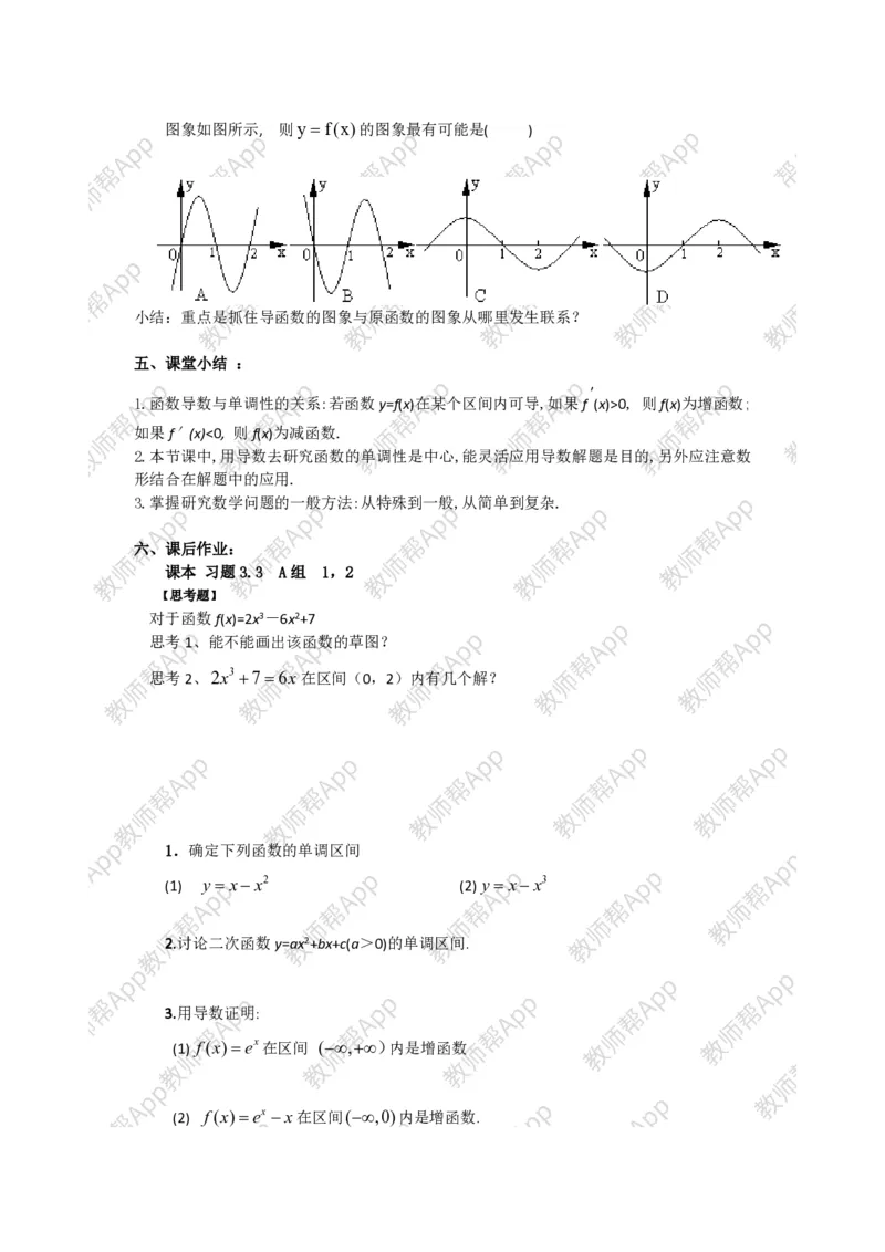 选修1-1教案(1)_教资初高中_教资面试2025教资面试备考资料合集_教资面试资料合集_2025教资面试资料_25上教资面试-小学资料包_19教案：合集_高中学科全册教案_高中数学全册教案