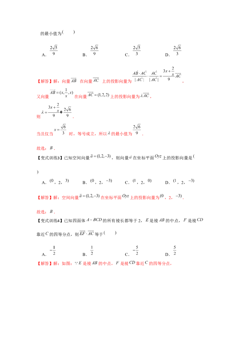 专题7.5空间向量与立体几何（解析版）_2.2025数学总复习_2024年新高考资料_3.2024专项复习_更新中2024年新高考数学一轮复习之题型归纳与重难专题突破提升（新高考专用）