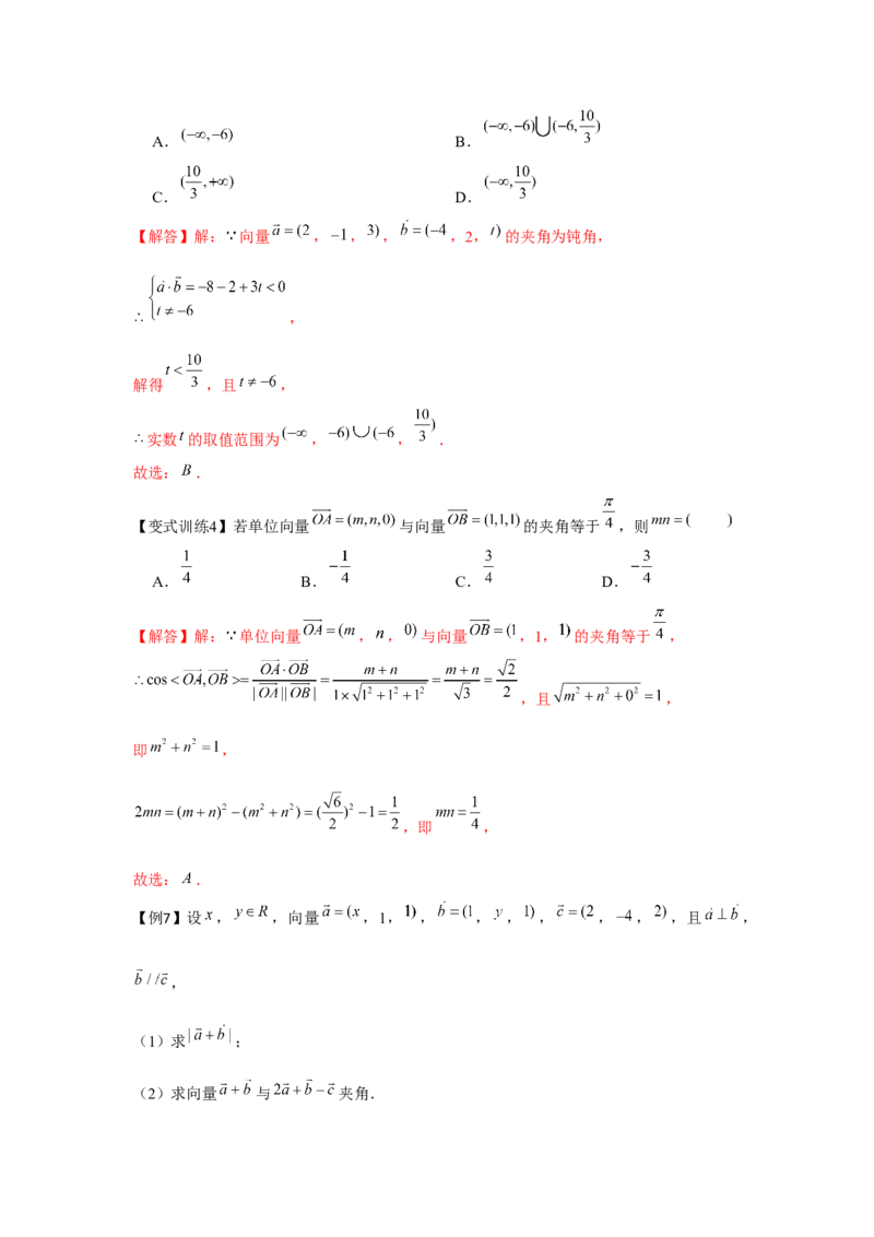专题7.5空间向量与立体几何（解析版）_2.2025数学总复习_2024年新高考资料_3.2024专项复习_更新中2024年新高考数学一轮复习之题型归纳与重难专题突破提升（新高考专用）