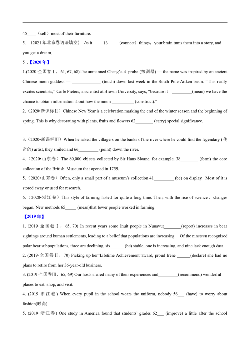 考点07一般体-谓语动词时态(原卷版)（重难考点精讲练）-备战2023年高考英语一轮复习考点帮（全国通用）_3.2025英语总复习_赠品通用版（老高考）复习资料_一轮复习
