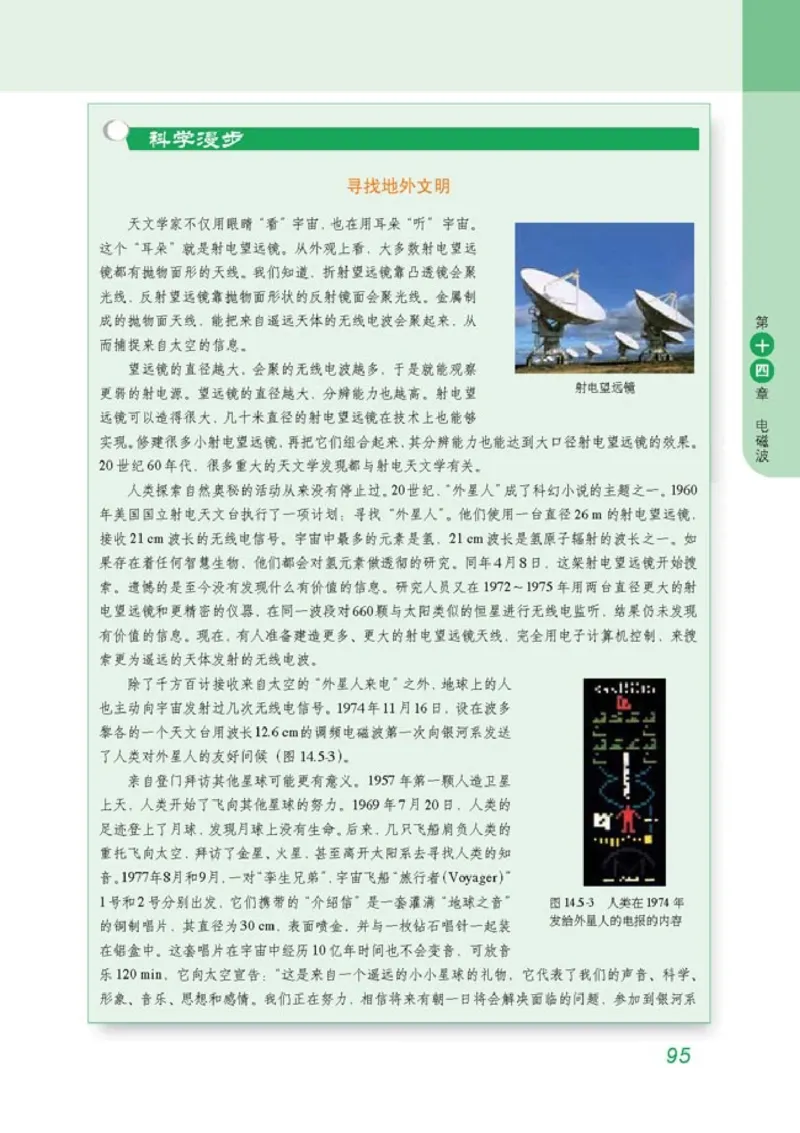 高中物理选修3-4(1)_教资初高中_教资面试2025教资面试备考资料合集_教资面试资料合集_2025教资面试资料_25上教资面试-小学资料包_20教材：全册_高中_高中物理_版本二