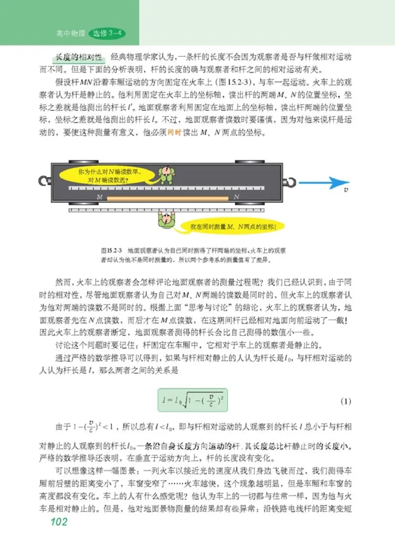 高中物理选修3-4(1)_教资初高中_教资面试2025教资面试备考资料合集_教资面试资料合集_2025教资面试资料_25上教资面试-小学资料包_20教材：全册_高中_高中物理_版本二