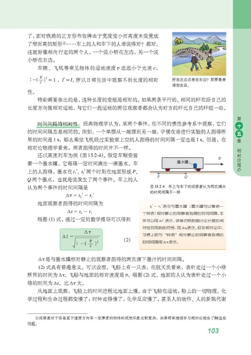 高中物理选修3-4(1)_教资初高中_教资面试2025教资面试备考资料合集_教资面试资料合集_2025教资面试资料_25上教资面试-小学资料包_20教材：全册_高中_高中物理_版本二