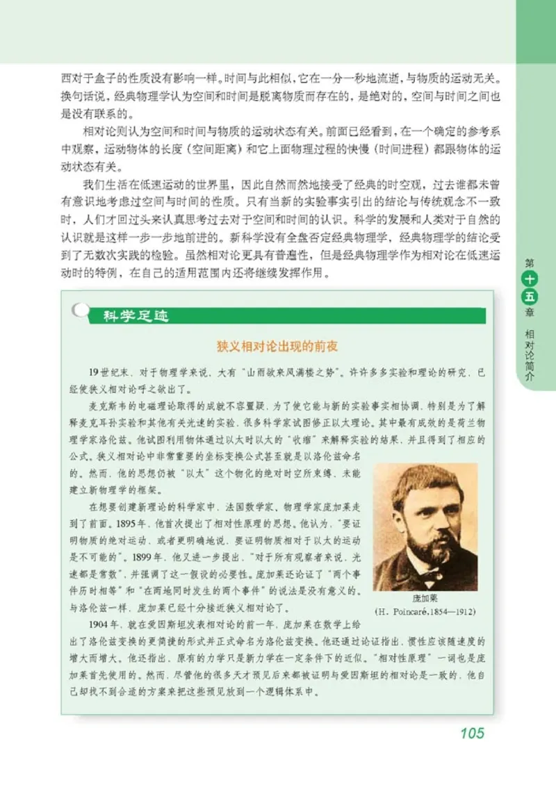 高中物理选修3-4(1)_教资初高中_教资面试2025教资面试备考资料合集_教资面试资料合集_2025教资面试资料_25上教资面试-小学资料包_20教材：全册_高中_高中物理_版本二