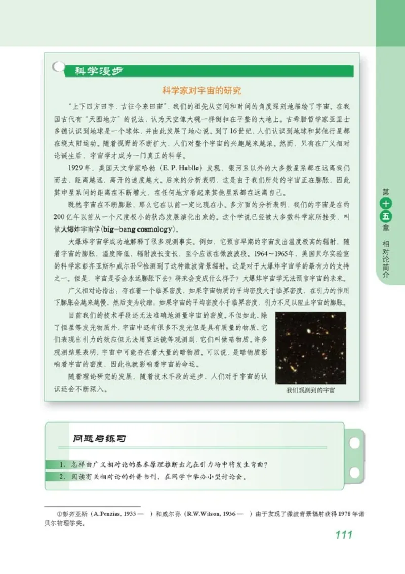 高中物理选修3-4(1)_教资初高中_教资面试2025教资面试备考资料合集_教资面试资料合集_2025教资面试资料_25上教资面试-小学资料包_20教材：全册_高中_高中物理_版本二