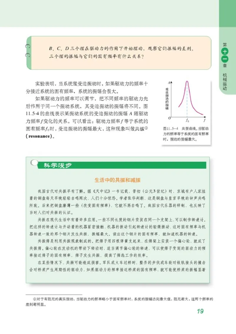 高中物理选修3-4(1)_教资初高中_教资面试2025教资面试备考资料合集_教资面试资料合集_2025教资面试资料_25上教资面试-小学资料包_20教材：全册_高中_高中物理_版本二