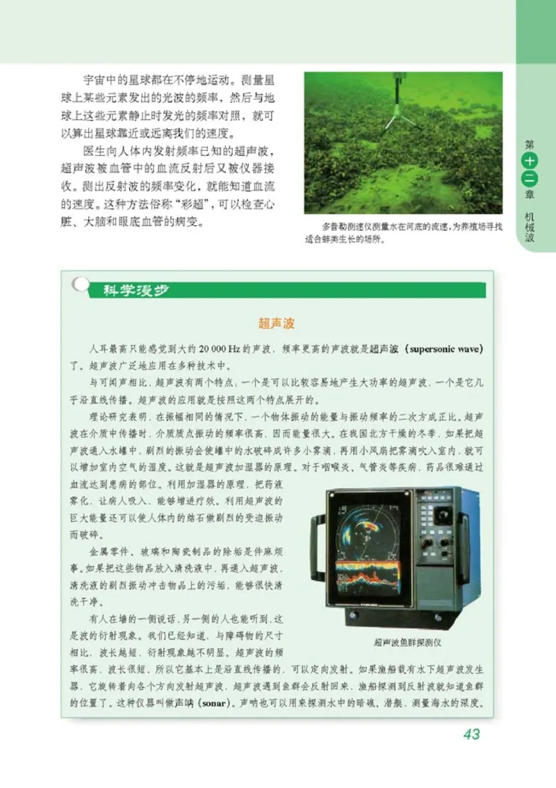 高中物理选修3-4(1)_教资初高中_教资面试2025教资面试备考资料合集_教资面试资料合集_2025教资面试资料_25上教资面试-小学资料包_20教材：全册_高中_高中物理_版本二