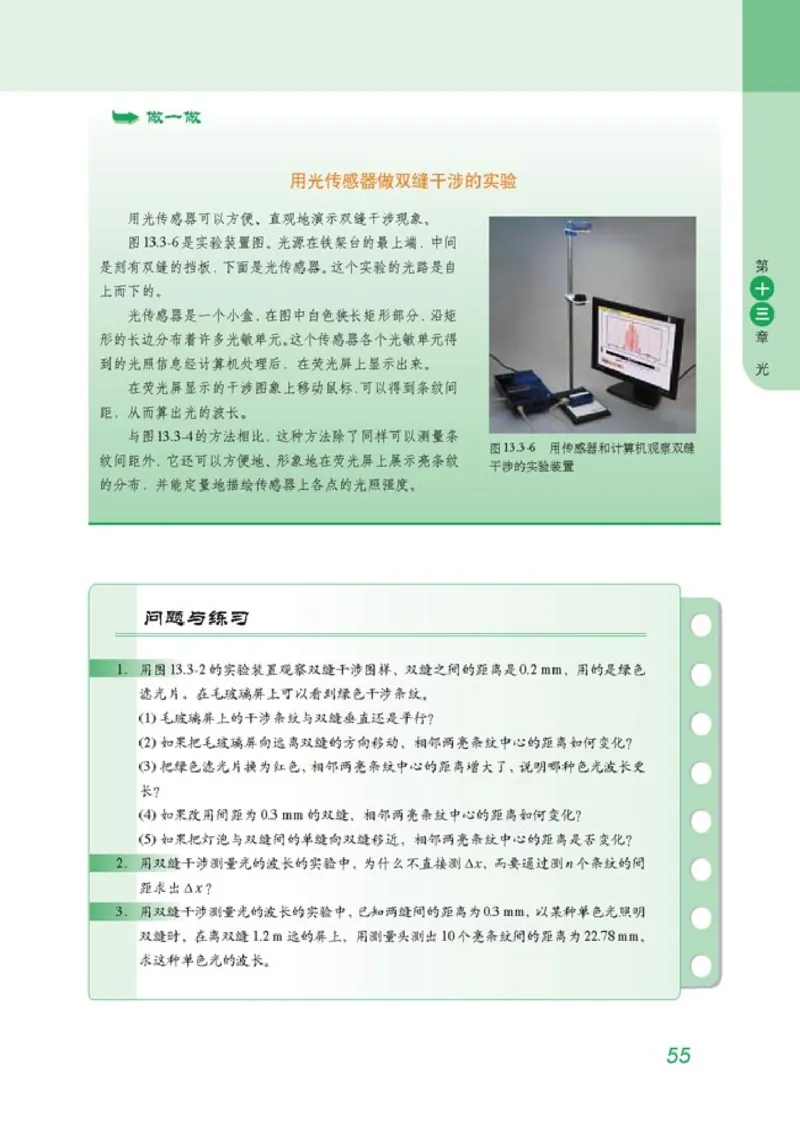 高中物理选修3-4(1)_教资初高中_教资面试2025教资面试备考资料合集_教资面试资料合集_2025教资面试资料_25上教资面试-小学资料包_20教材：全册_高中_高中物理_版本二