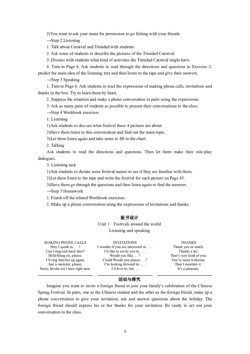 必修三Unit1FestivalsaroundtheworldPeriod4UsinglanguageListeningandspeaking（教师帮APP备考QQ群193480576）(1)_教资初高中_教资面试2025教资面试备考资料合集_教资面试资料合集_2025教资面试资料