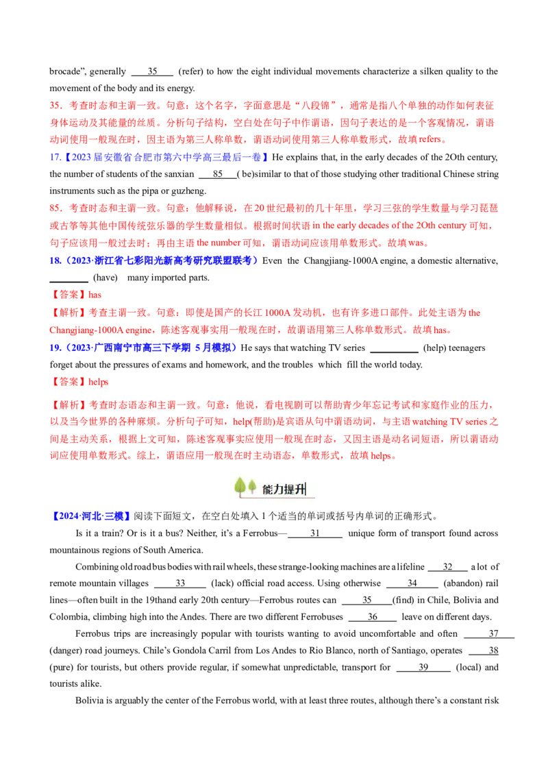 考点08谓语动词的时态（完成体）（核心考点精讲精练）-备战2025年高考英语一轮复习考点帮（新高考通用）（解析版)_3.2025英语总复习_2025年新高考资料_一轮复习