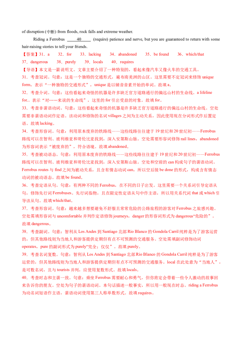 考点08谓语动词的时态（完成体）（核心考点精讲精练）-备战2025年高考英语一轮复习考点帮（新高考通用）（解析版)_3.2025英语总复习_2025年新高考资料_一轮复习