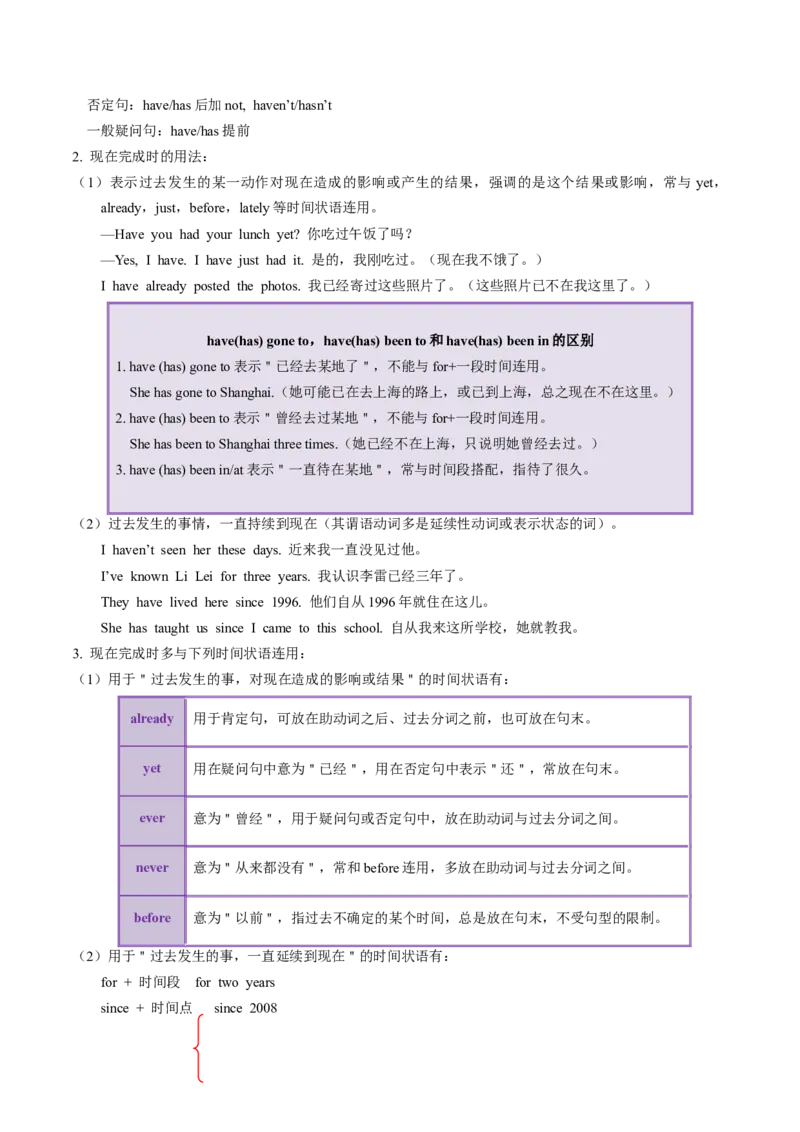 考点08谓语动词的时态（完成体）（核心考点精讲精练）-备战2025年高考英语一轮复习考点帮（新高考通用）（解析版)_3.2025英语总复习_2025年新高考资料_一轮复习
