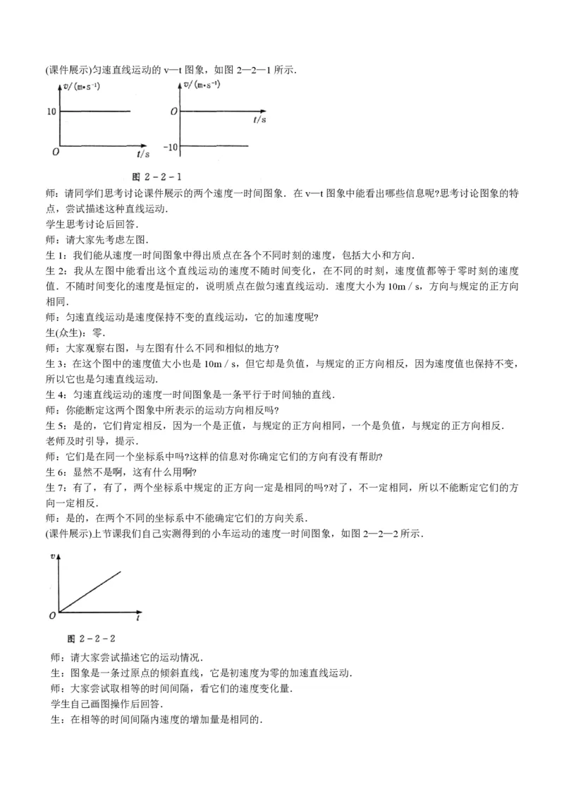新人教高中物理必修1精品教案[整套186页](1)_教资初高中_教资面试2025教资面试备考资料合集_教资面试资料合集_2025教资面试资料_25上教资面试-小学资料包_19教案：合集