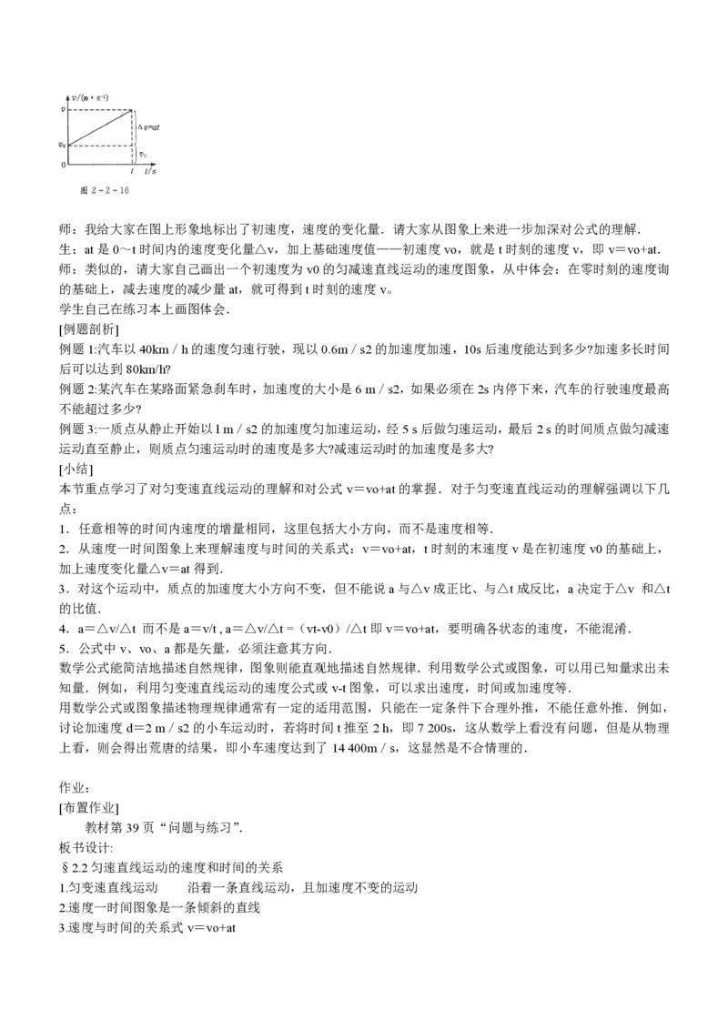新人教高中物理必修1精品教案[整套186页](1)_教资初高中_教资面试2025教资面试备考资料合集_教资面试资料合集_2025教资面试资料_25上教资面试-小学资料包_19教案：合集