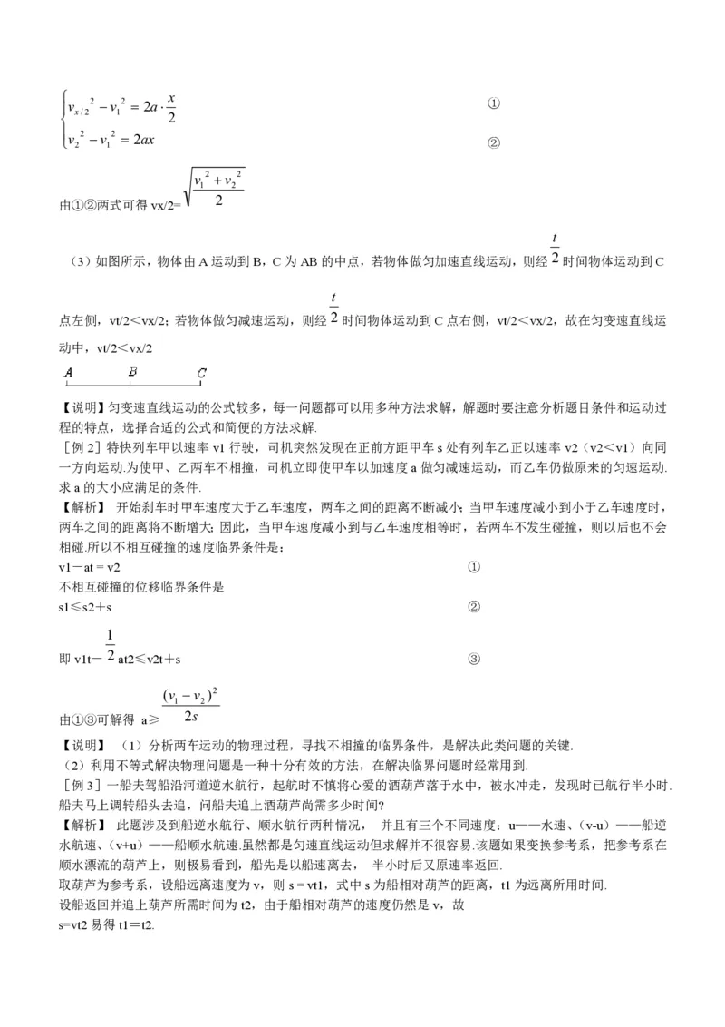新人教高中物理必修1精品教案[整套186页](1)_教资初高中_教资面试2025教资面试备考资料合集_教资面试资料合集_2025教资面试资料_25上教资面试-小学资料包_19教案：合集