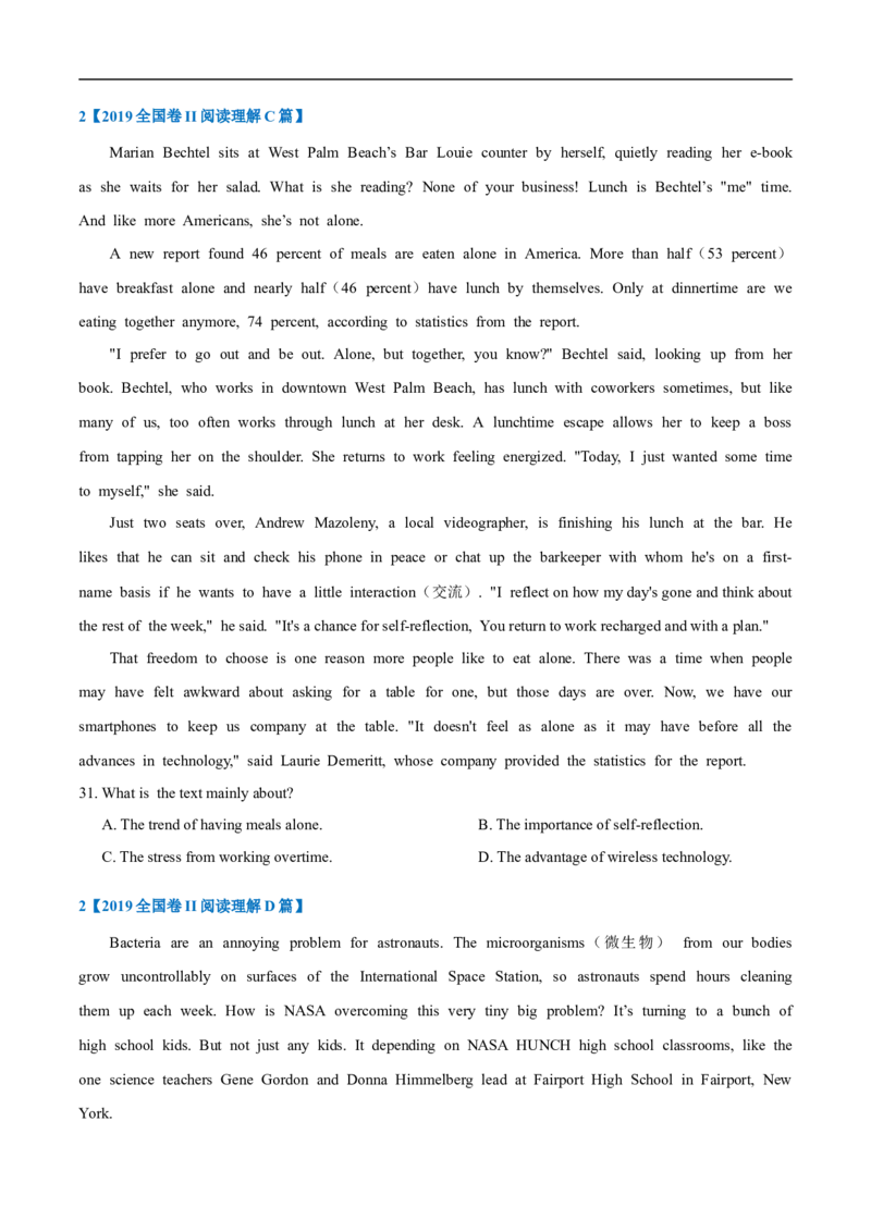 考点11-阅读之主旨大意题(原卷版）_3.2025英语总复习_2023年新高考资料_一轮复习_备战2023年高考英语一轮复习考点帮（新高考专用）_考点11-阅读之主旨大意题