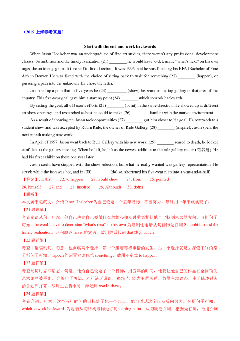 考点10强调句、感叹句及其它（核心考点精讲精练）（解析版）_3.2025英语总复习_2025年新高考资料_一轮复习_备战2025年高考英语一轮复习考点帮_重点语法分解