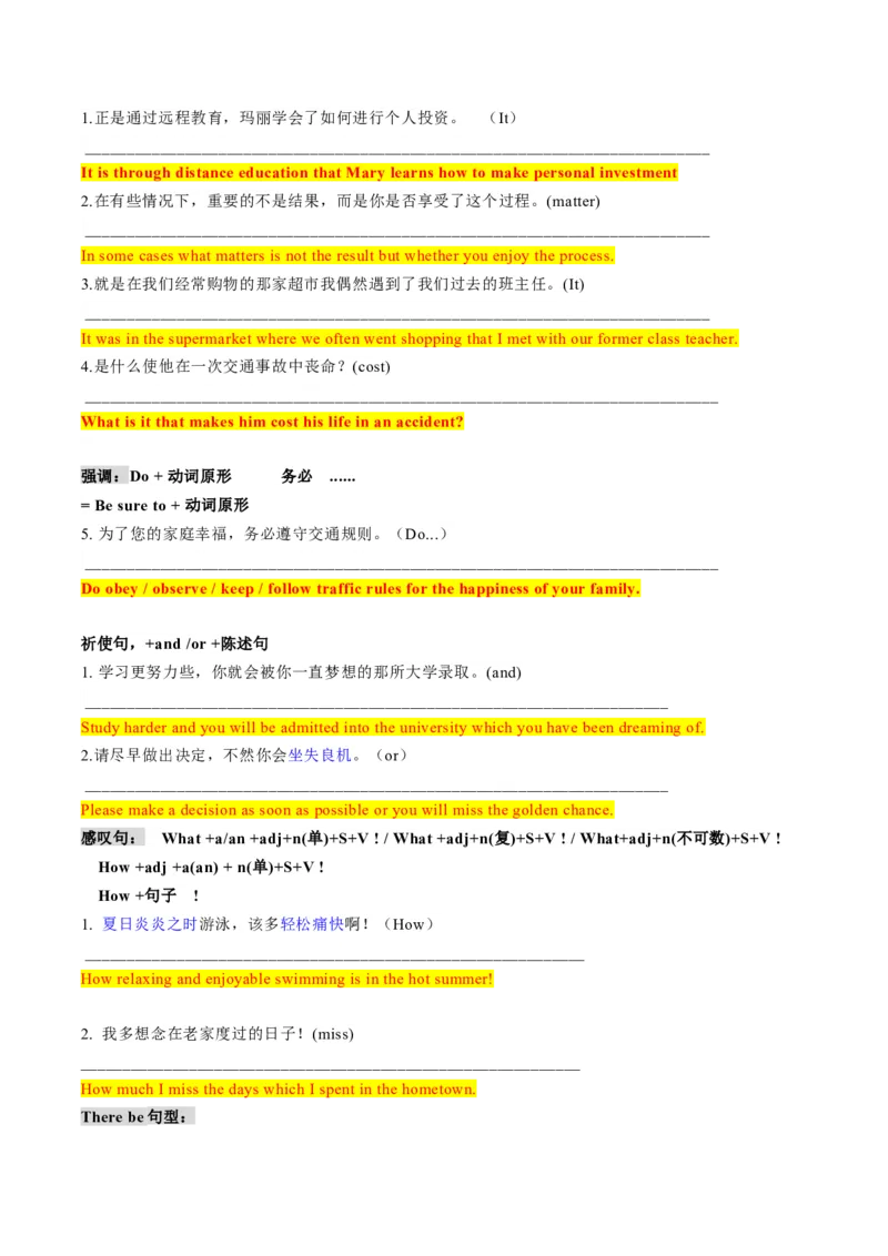 考点10强调句、感叹句及其它（核心考点精讲精练）（解析版）_3.2025英语总复习_2025年新高考资料_一轮复习_备战2025年高考英语一轮复习考点帮_重点语法分解