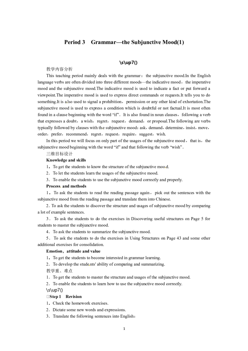 选修六Unit1ArtPeriod3(1)_教资初高中_教资面试2025教资面试备考资料合集_教资面试资料合集_2025教资面试资料_25上教资面试-小学资料包_19教案：合集_高中学科全册教案