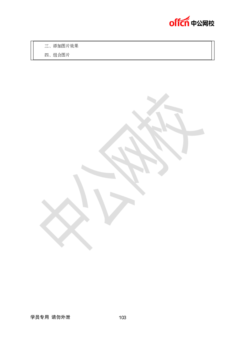 题本梳理-初中信息技术_教资初高中_教资面试2025教资面试备考资料合集_教资面试资料合集_3、教资面试资料包大全_36教资面试题本梳理_初中