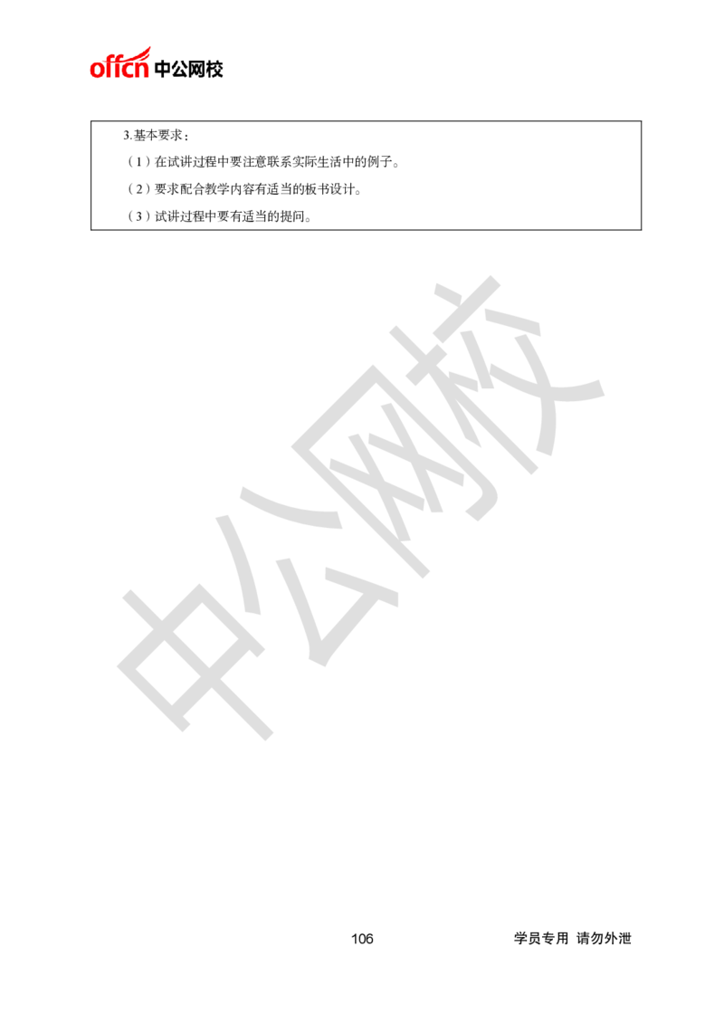 题本梳理-初中信息技术_教资初高中_教资面试2025教资面试备考资料合集_教资面试资料合集_3、教资面试资料包大全_36教资面试题本梳理_初中