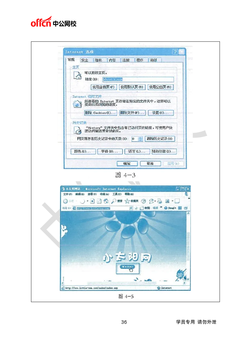 题本梳理-初中信息技术_教资初高中_教资面试2025教资面试备考资料合集_教资面试资料合集_3、教资面试资料包大全_36教资面试题本梳理_初中