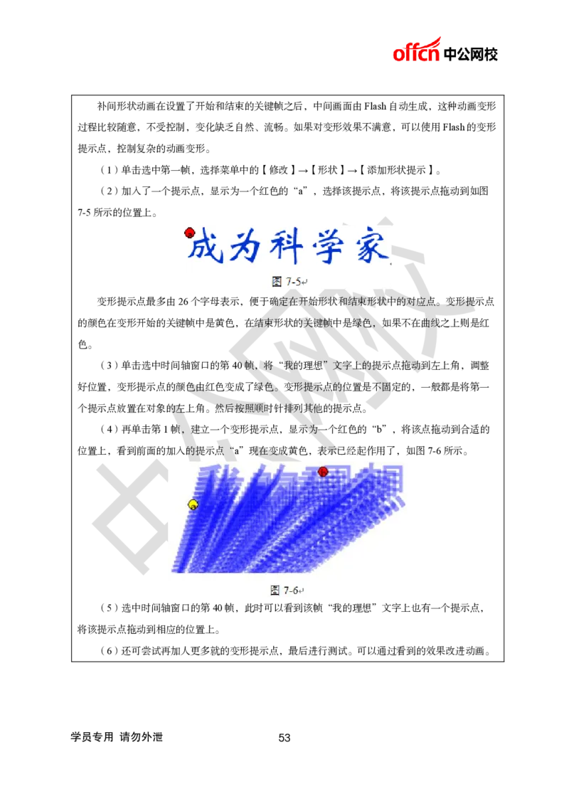 题本梳理-初中信息技术_教资初高中_教资面试2025教资面试备考资料合集_教资面试资料合集_3、教资面试资料包大全_36教资面试题本梳理_初中