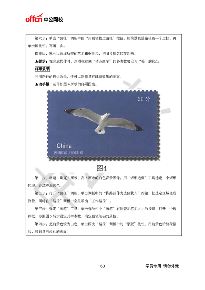 题本梳理-初中信息技术_教资初高中_教资面试2025教资面试备考资料合集_教资面试资料合集_3、教资面试资料包大全_36教资面试题本梳理_初中