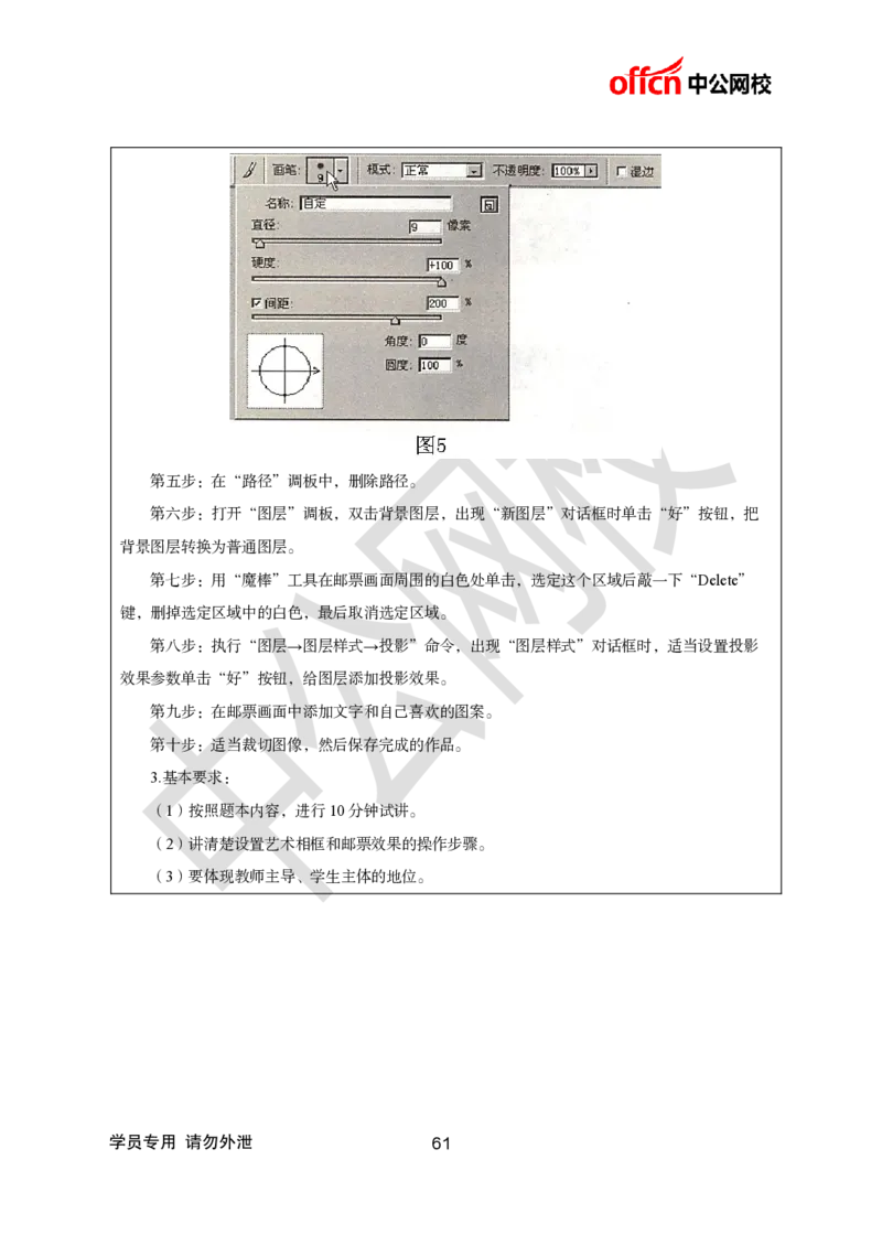 题本梳理-初中信息技术_教资初高中_教资面试2025教资面试备考资料合集_教资面试资料合集_3、教资面试资料包大全_36教资面试题本梳理_初中