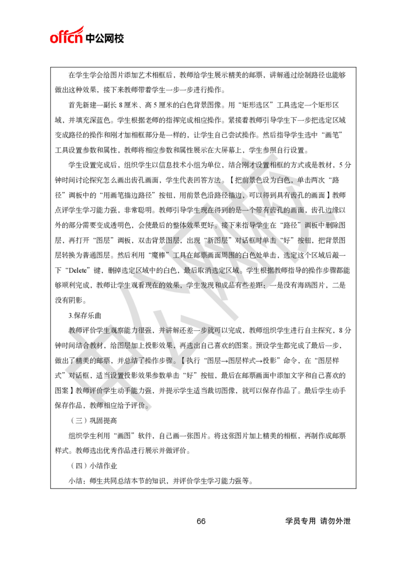 题本梳理-初中信息技术_教资初高中_教资面试2025教资面试备考资料合集_教资面试资料合集_3、教资面试资料包大全_36教资面试题本梳理_初中