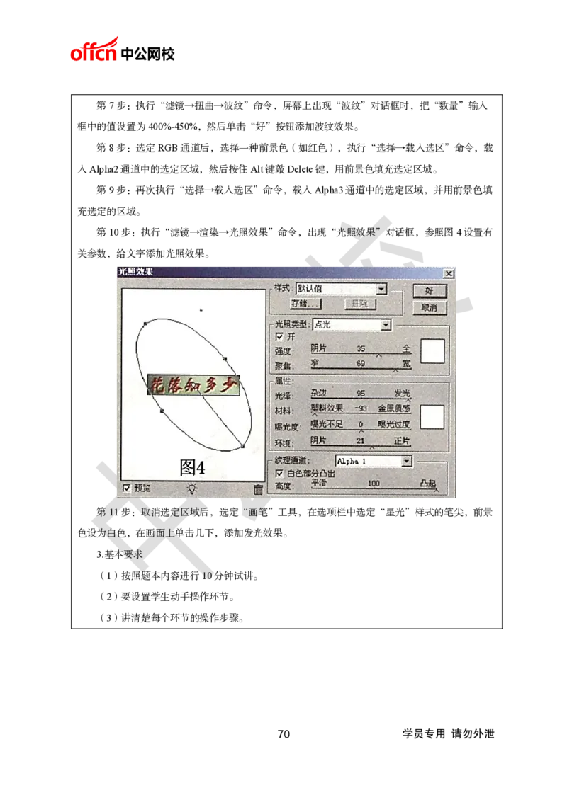 题本梳理-初中信息技术_教资初高中_教资面试2025教资面试备考资料合集_教资面试资料合集_3、教资面试资料包大全_36教资面试题本梳理_初中