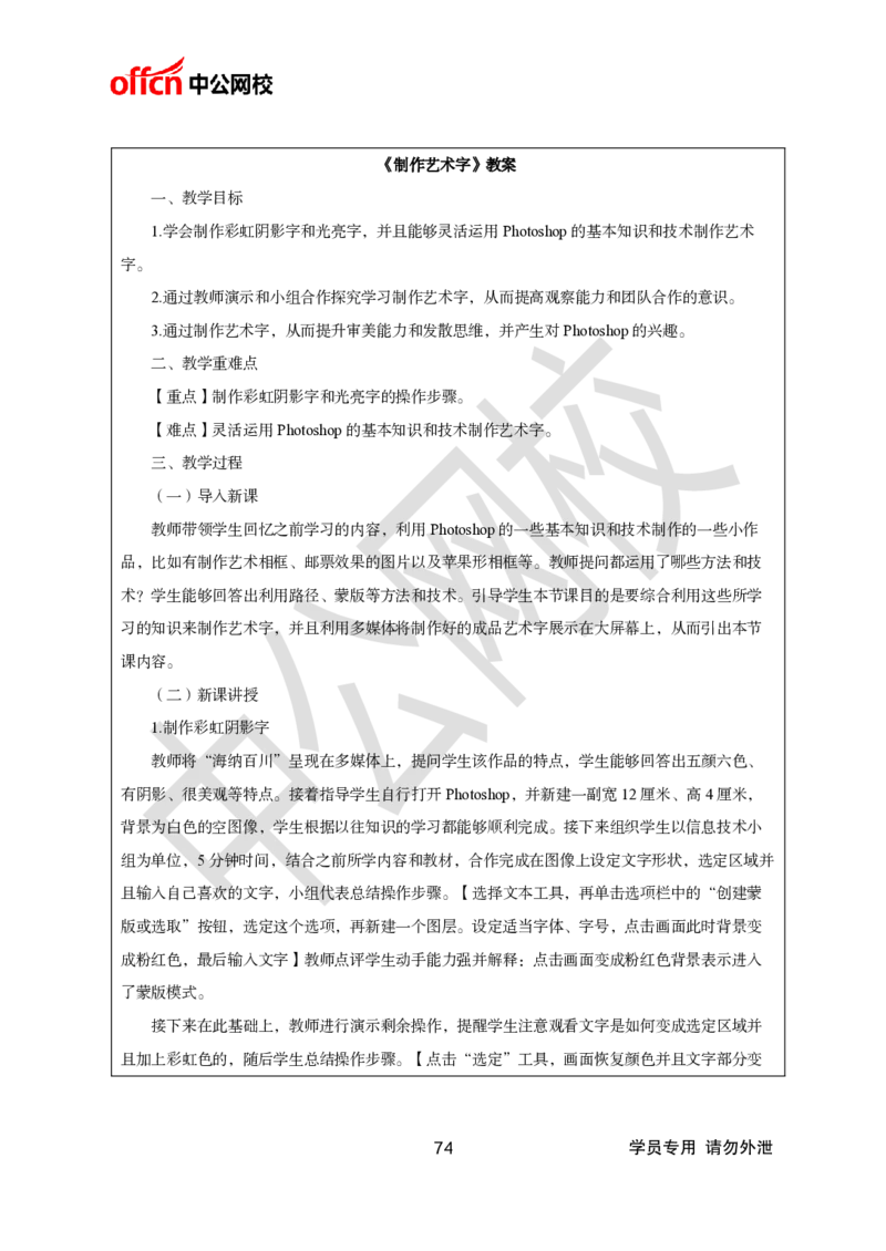 题本梳理-初中信息技术_教资初高中_教资面试2025教资面试备考资料合集_教资面试资料合集_3、教资面试资料包大全_36教资面试题本梳理_初中