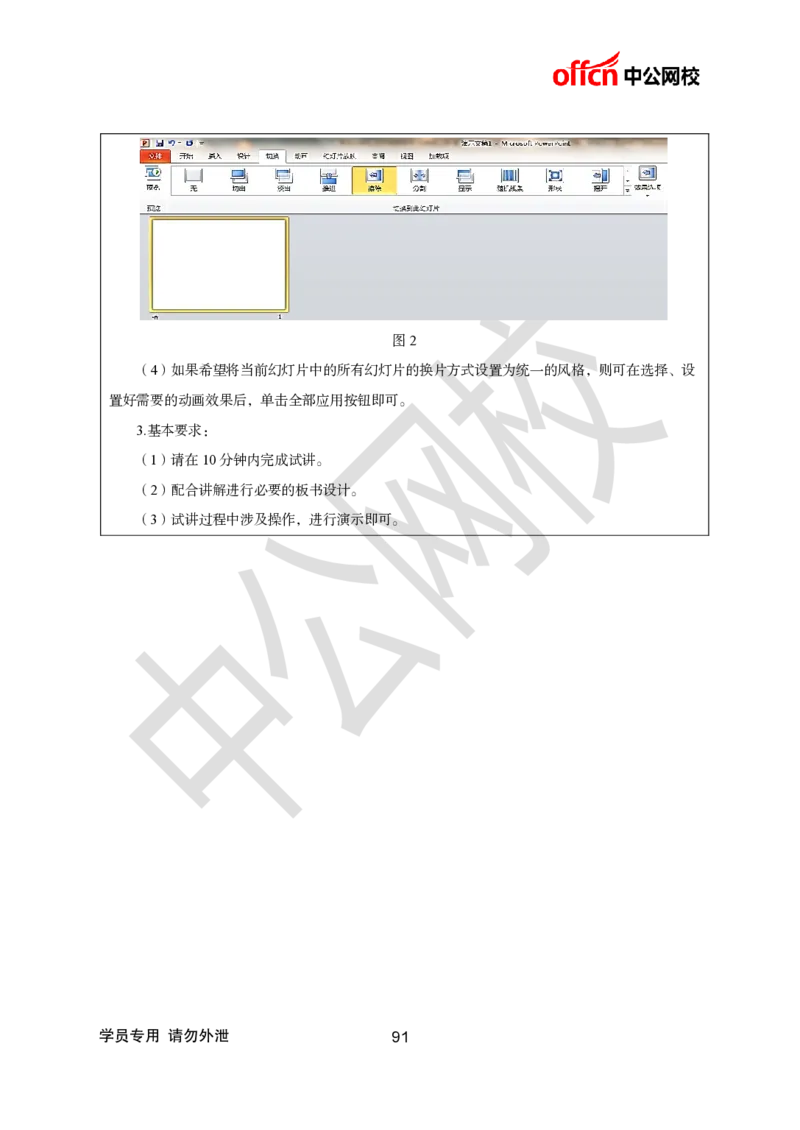 题本梳理-初中信息技术_教资初高中_教资面试2025教资面试备考资料合集_教资面试资料合集_3、教资面试资料包大全_36教资面试题本梳理_初中