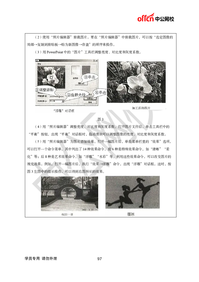 题本梳理-初中信息技术_教资初高中_教资面试2025教资面试备考资料合集_教资面试资料合集_3、教资面试资料包大全_36教资面试题本梳理_初中