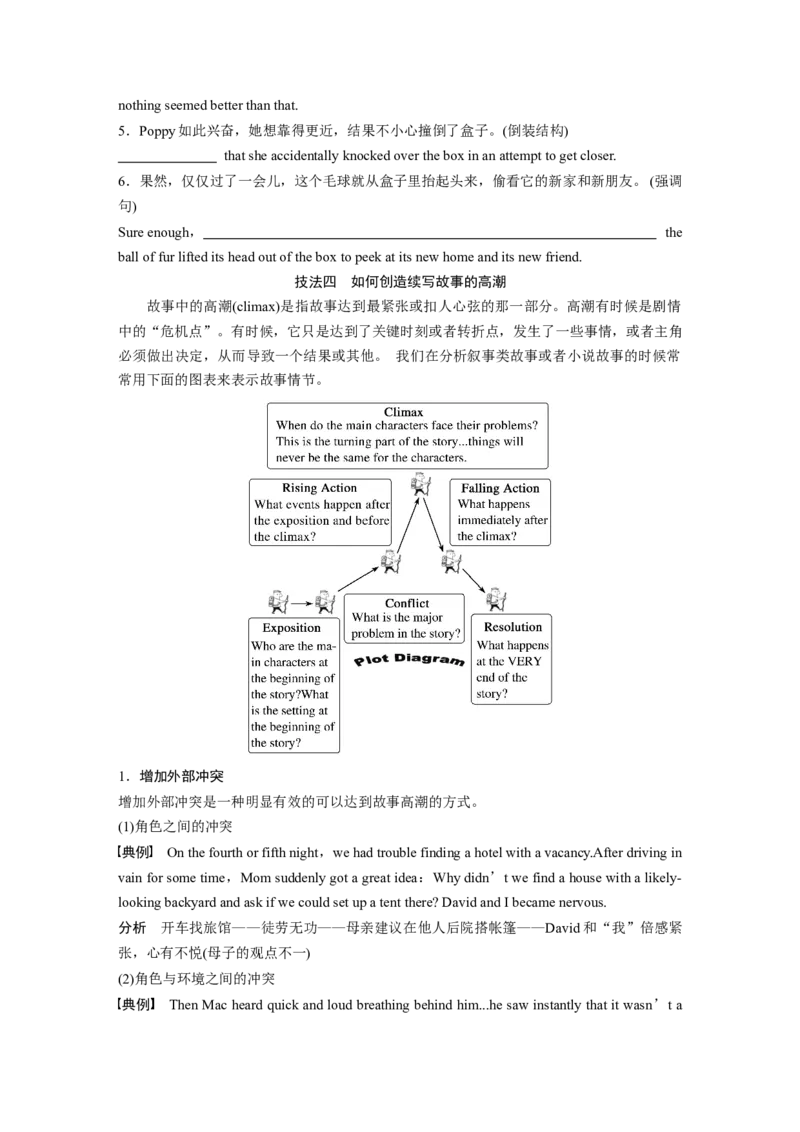 第3部分　专题6　第2讲　微观剖析　突破读后续写_3.2025英语总复习_2023年新高考资料_二轮复习_2023年高考英语二轮复习讲义+课件（新高考版）_2023年高考英语二轮复习讲义（新高考版）