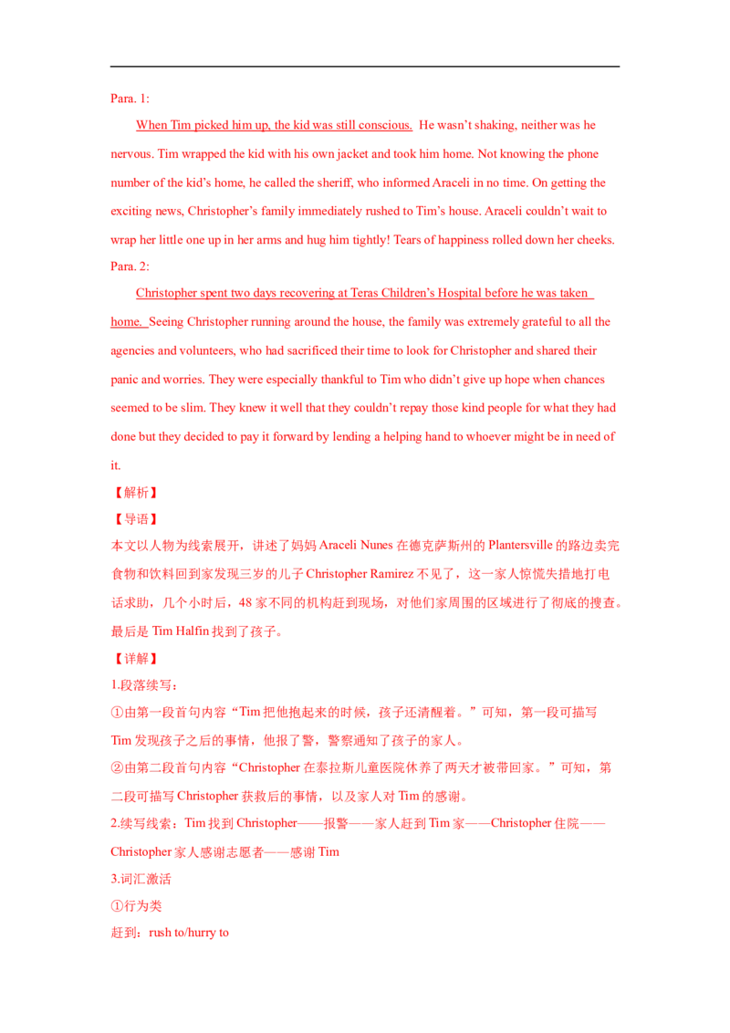 考点38读后续写03动作描写突破（解析版）_3.2025英语总复习_2023年新高考资料_一轮复习_备战2023年高考英语一轮复习考点帮（新高考专用）