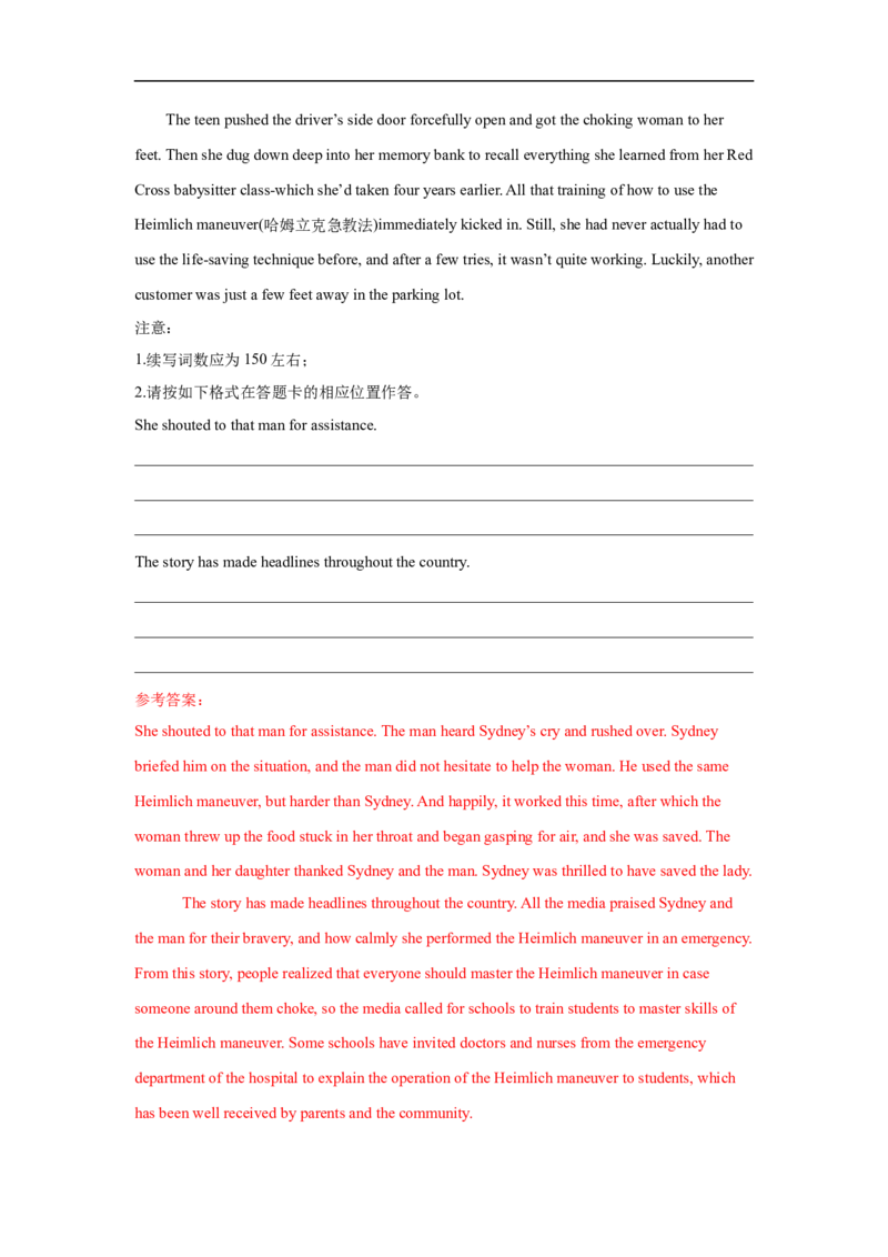 考点38读后续写03动作描写突破（解析版）_3.2025英语总复习_2023年新高考资料_一轮复习_备战2023年高考英语一轮复习考点帮（新高考专用）