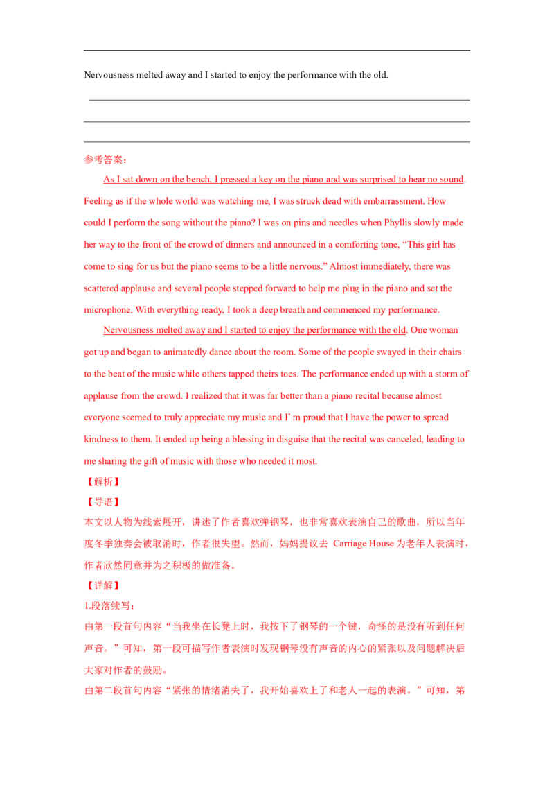 考点38读后续写03动作描写突破（解析版）_3.2025英语总复习_2023年新高考资料_一轮复习_备战2023年高考英语一轮复习考点帮（新高考专用）