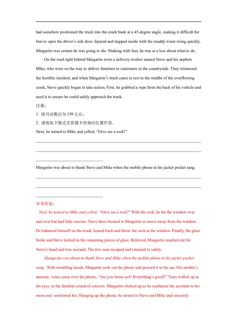 考点38读后续写03动作描写突破（解析版）_3.2025英语总复习_2023年新高考资料_一轮复习_备战2023年高考英语一轮复习考点帮（新高考专用）