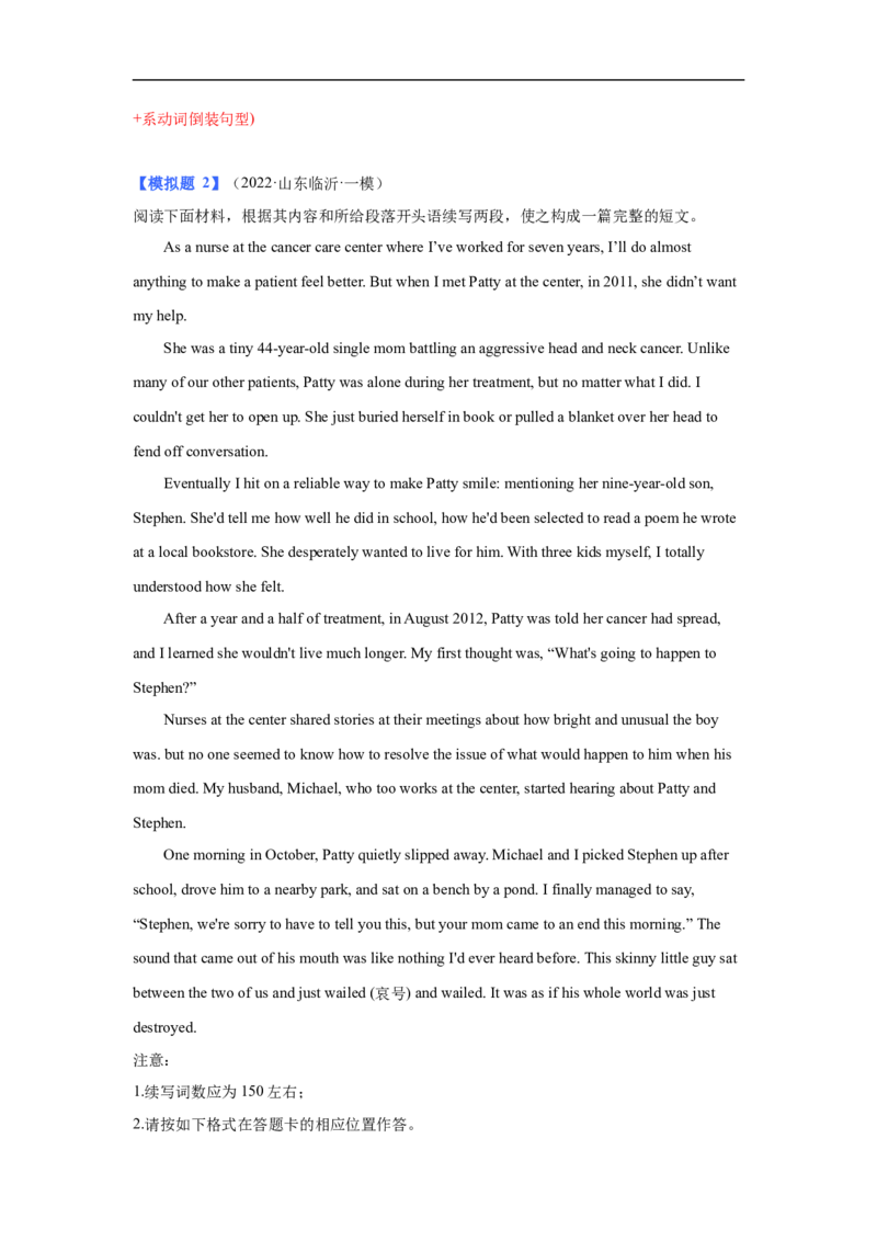 考点38读后续写03动作描写突破（解析版）_3.2025英语总复习_2023年新高考资料_一轮复习_备战2023年高考英语一轮复习考点帮（新高考专用）