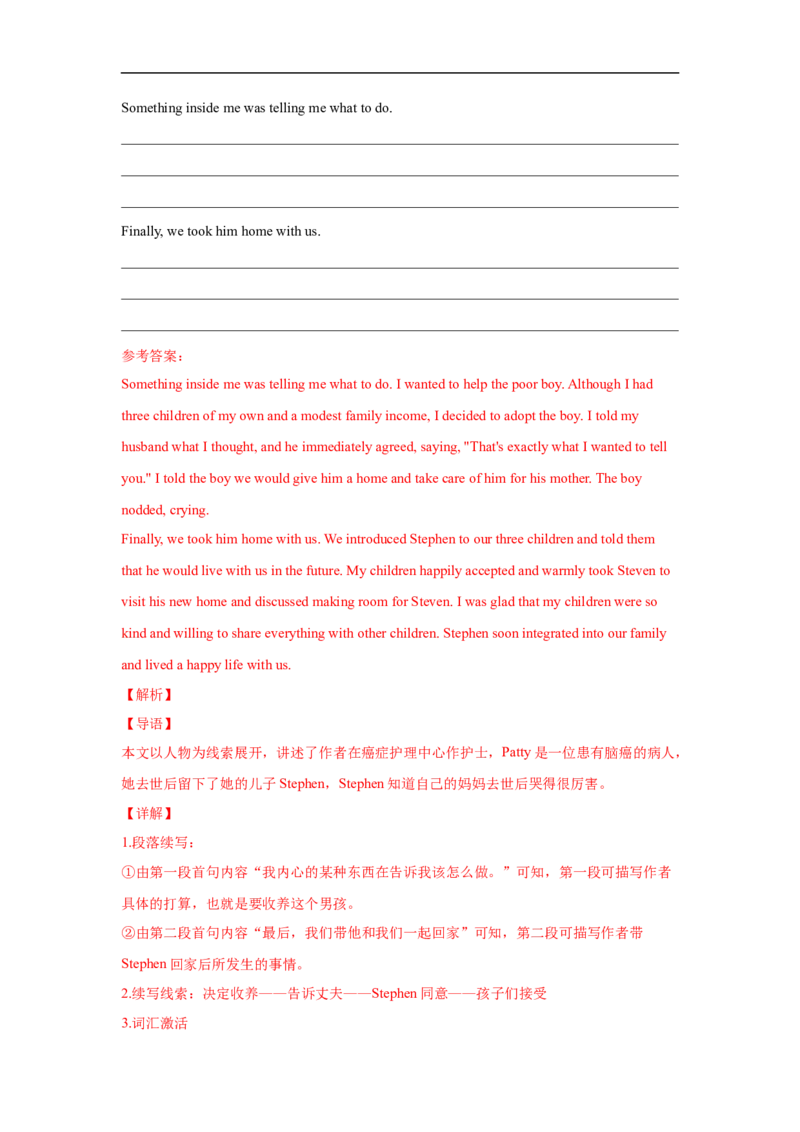 考点38读后续写03动作描写突破（解析版）_3.2025英语总复习_2023年新高考资料_一轮复习_备战2023年高考英语一轮复习考点帮（新高考专用）