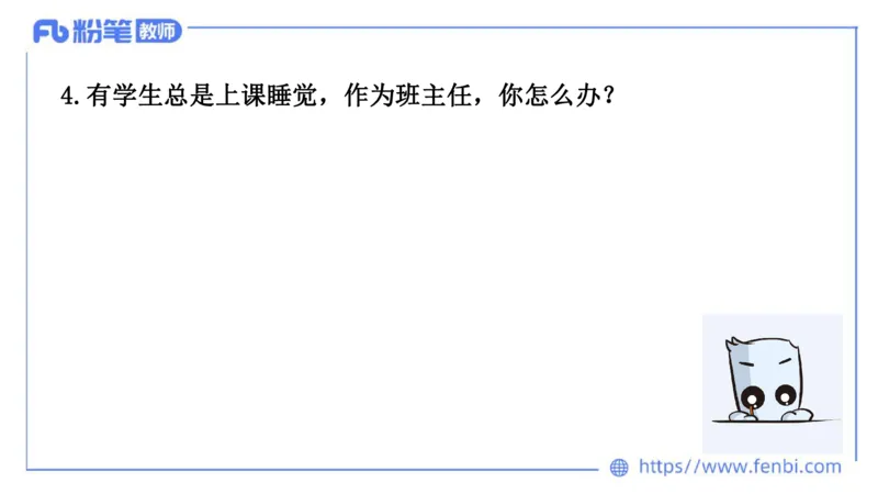 结构化试题示范200题&mdash;&mdash;日常管理6(1)_教资初高中_教资面试2025教资面试备考资料合集_教资面试资料合集_2025教资面试资料_25上教资面试fb系统班_补充课：结构化试题200题_002日常管理