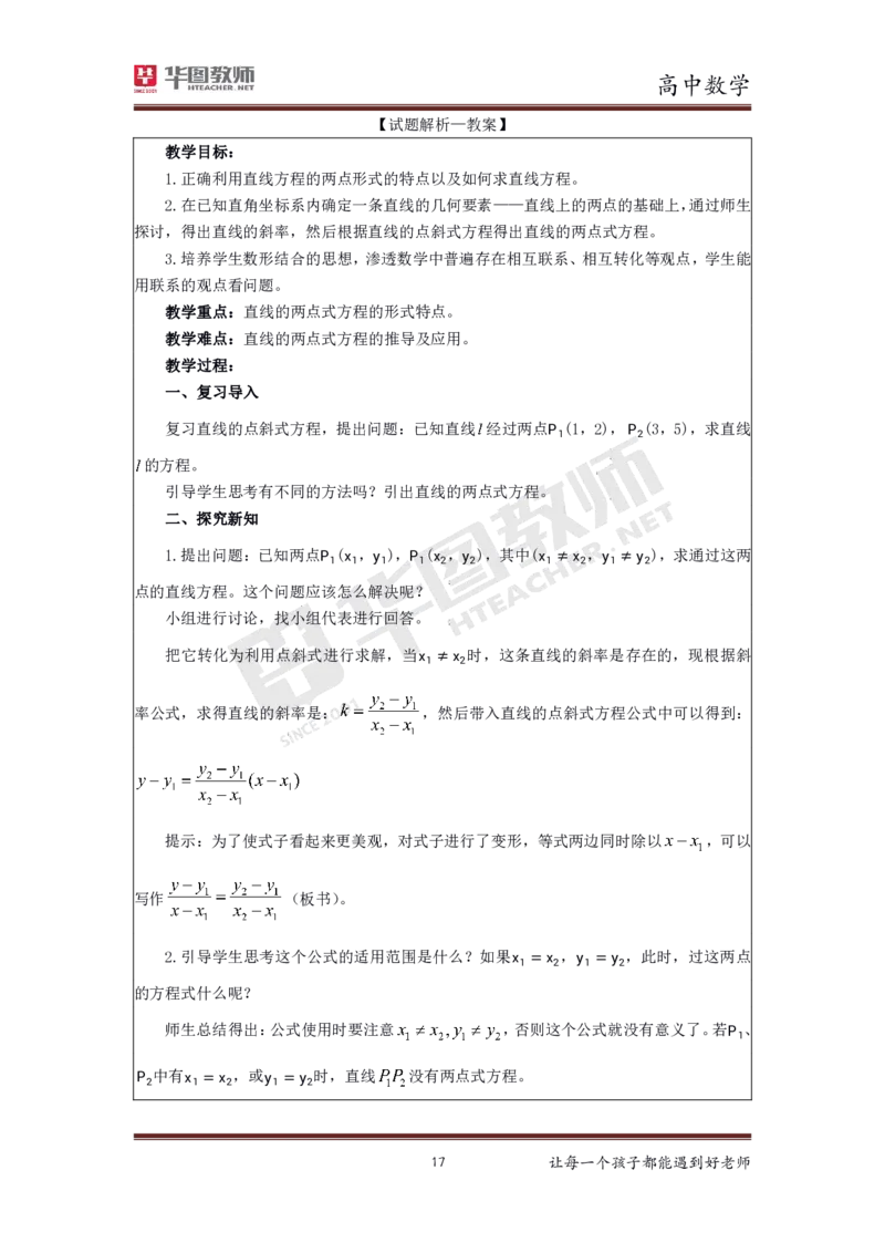 高中数学更多资料加入._教资初高中_教资面试2025教资面试备考资料合集_教资面试资料合集_3、教资面试资料包大全_19中小学教师资格面试试库宝书_21年版本--赠送