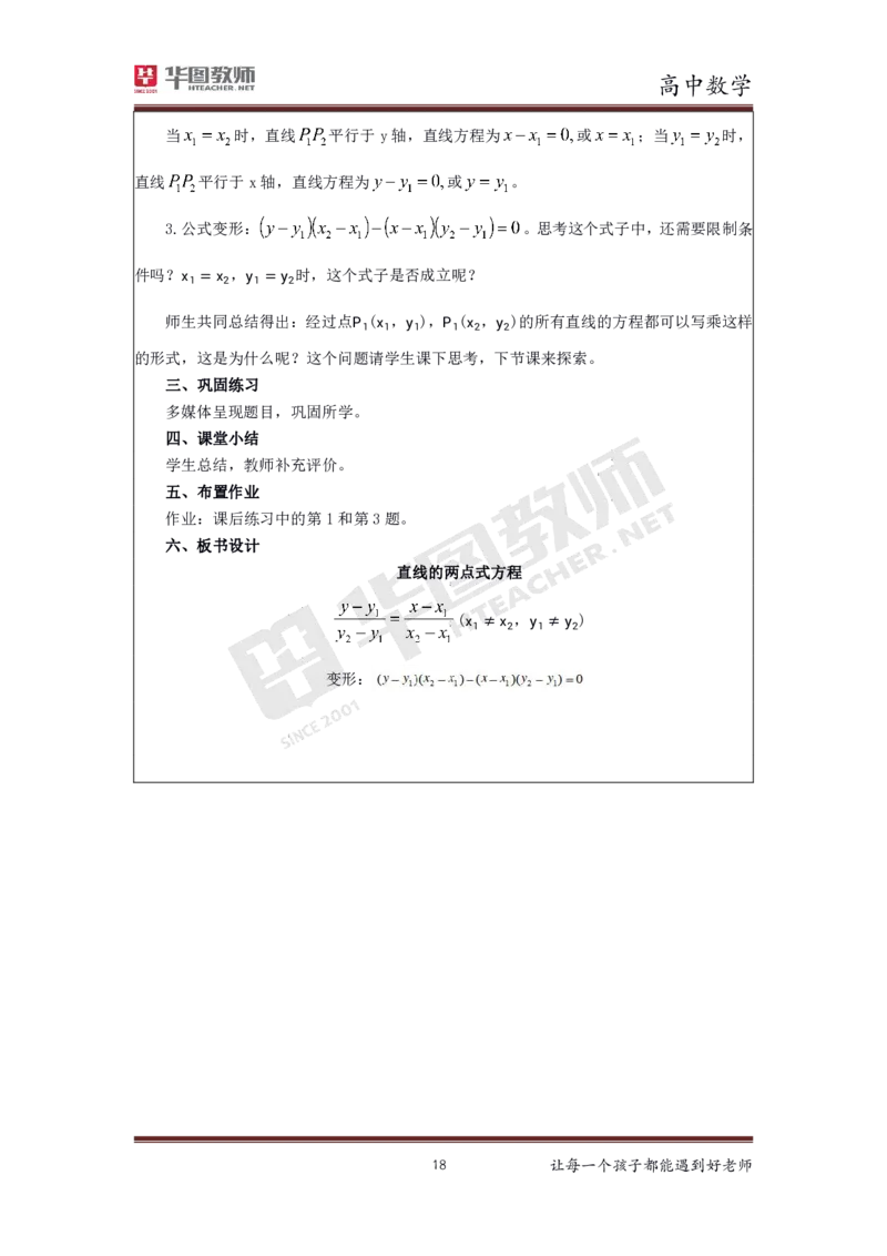 高中数学更多资料加入._教资初高中_教资面试2025教资面试备考资料合集_教资面试资料合集_3、教资面试资料包大全_19中小学教师资格面试试库宝书_21年版本--赠送